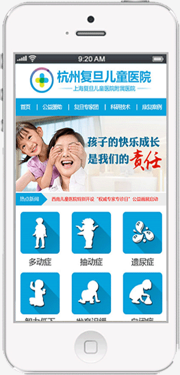 深圳手機網站建設